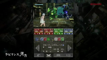 Beyond the Labyrinth - Gameplay Footage for the Nintendo 3DS